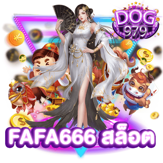 fafa666 สล็อต